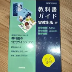 2026年最新】高校教科 最新情報の人気アイテム - メルカリ