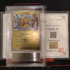 ARS10 ピカチュウex UR 236/187 Pikachu ex 鑑定書付 - メルカリ