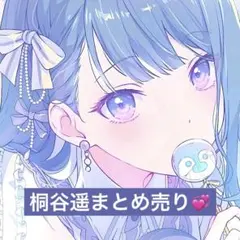 プロセカ 桐谷遥 まとめ売り パシャこれ ぷちぬい ウエハース