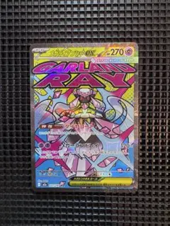 【超美品】メガディアンシーex MA ポケモンカード MEGAドリーム