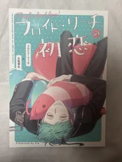 2025年最新】ツイステ同人誌の人気アイテム - メルカリ