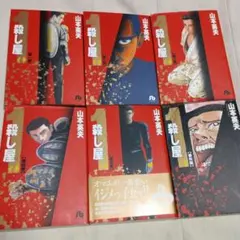 2025年最新】殺し屋1 全巻の人気アイテム - メルカリ