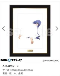 2026年最新】無職転生 複製原画の人気アイテム - メルカリ