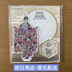 CUTIE STREET 増田彩乃 アクリルスタンド アクスタ きゅーすと