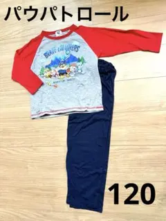 パウパトロール 長袖 パジャマ 長ズボン 120 キッズ 部屋着 薄手 保育園用