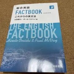 THE ENGLISH FACTBOOK
