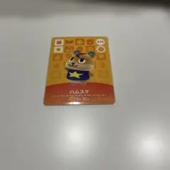 どうぶつの森 amiiboカード ハムスケ