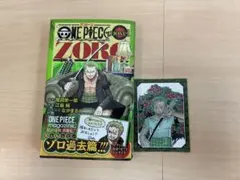 初版 ONE PIECE novel ZORO 特典付き 12冊セット - メルカリ
