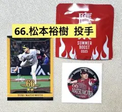 松本裕樹　鷹祭　缶バッジ　タカコレ　カード　福岡ソフトバンクホークス