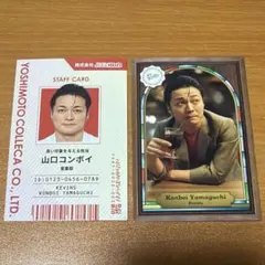 漫才大家族 ケビンス 山口コンボイセット - メルカリ