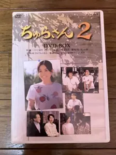 ちゅらさん 完全版 全13巻 レンタル落ちDVD 国仲涼子 平良とみ 田中好