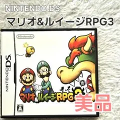 マリオ&ルイージRPG3 Nintendo DS 取扱説明書付き 美品