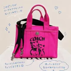 【限定色】COACH カーゴトート26