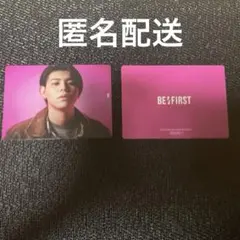 BE:FIRST Masterplan 封入 トレカ LEO レオ