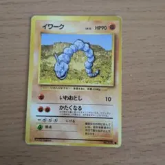 イワーク ● 第1弾拡張パック 旧裏