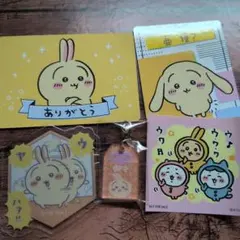 ちいかわ うさぎ まとめ売り