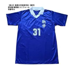 2026年最新】駒澤大学tシャツの人気アイテム - メルカリ