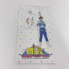 なにわ男子 関ジュ アクリルスタンドキーホルダー 大西流星