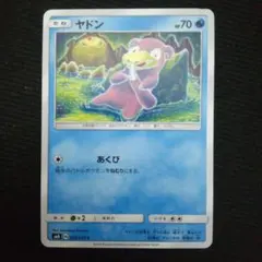 ヤドン sm2K 023/059 ずつき きまぐれタックル ポケモンカード - メルカリ