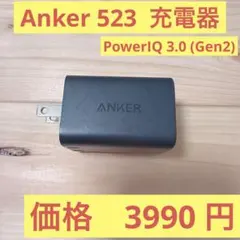 USB急速充電器　Anker 523 Charger (Nano 3, 47W)
