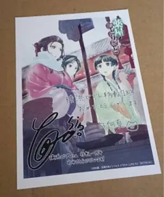 薬屋のひとりごと 横浜ビブレ移転1周年記念 非売品ポストカード - メルカリ