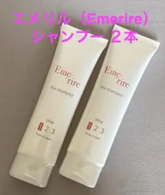 2026年最新】Emerire シャンプーの人気アイテム - メルカリ