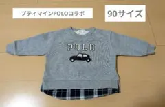 プティマインPOLO グレー スウェットトレーナー