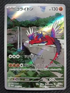 【BGS 10 ゴールドラベル】コライドン シールド戦 プロモ bg683 BGS 10 ゴールドラベル】コライドン シールド戦 プロモ bg683