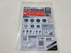 カスタマイズセットu