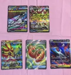ポケカまとめ売り　SR・AR・RR・MR