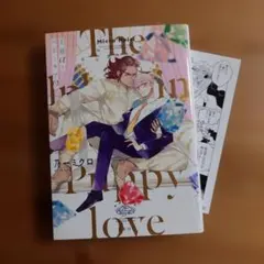 王様αとパピーラブ