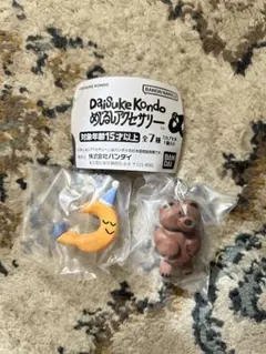 バンダイ DaiSuke Kondo めじるしアクセサリー 月 くま