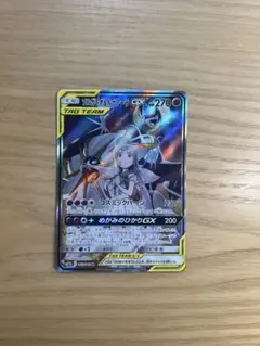 ソルガレオ&ルナアーラGX RR 20枚セット SM11b ドリームリーグ - メルカリ