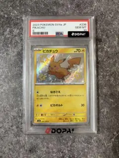 色違い ピカチュウ s シャイニートレジャー psa10 - メルカリ