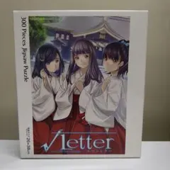 【未使用】ルートレター限定版ジグソーパズル