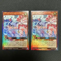 遊戯王ラッシュデュエ　ローレライミー　ウルトラ