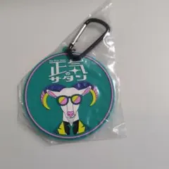 一番酒造くじ よなよなエール　ラバーコースター 正気のサタン