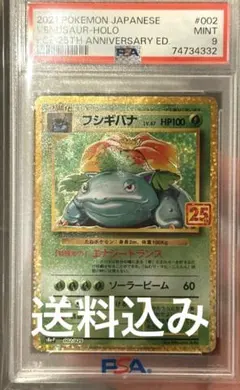 2026年最新】フシギバナex psa 20thの人気アイテム - メルカリ