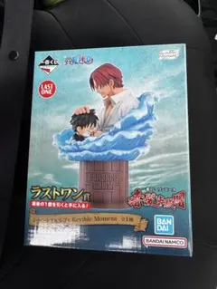 ワンピース 一番くじ 赤髪海賊団 ラストワン賞