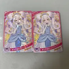 おとぎばなしシンデレラ カード2枚