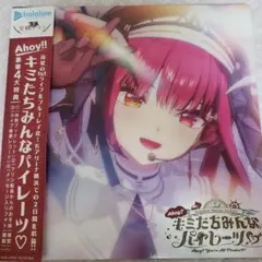 宝鐘マリン 1stライブ キミたちみんなパイレーツ Blu-ray
