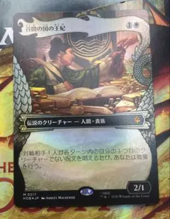 HOC】宝物庫 ドワーフ語foil MTG - メルカリ