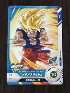 ドラゴンボールスーパーダイバーズ DBSDV