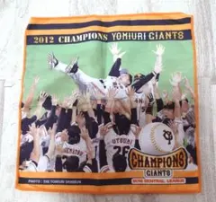 読売ジャイアンツ 2012 優勝記念 タオル
