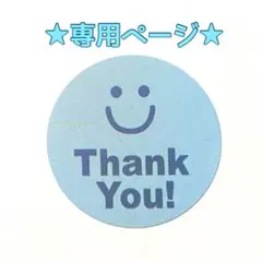 -Å-)《プロフィールご確認下さい》様 リクエスト 2点 まとめ商品
