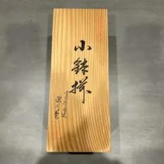 有田焼花柄小鉢5点