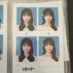 せじゅです。ラッフルくじ 古園井寧々 証明写真 - メルカリ