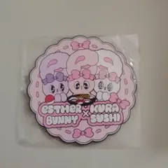 新品未使用　エスターバニー x くら寿司 コースター