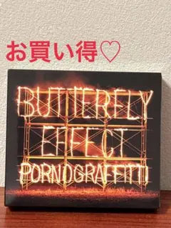 ポルノグラフィティ / BUTTERFLY EFFECT(初回生産限定)