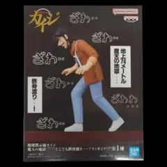 賭博黙示録カイジ 魔天の地獄 どこでも鉄骨渡り フィギュア